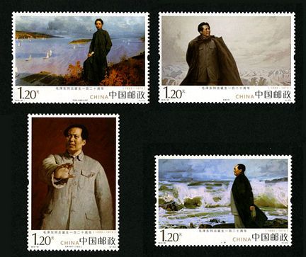2013-30 《毛泽东同志诞生一百二十周年》纪念邮票
